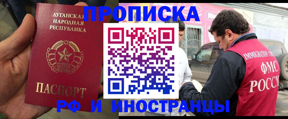 временная регистрация купить в Дигоре