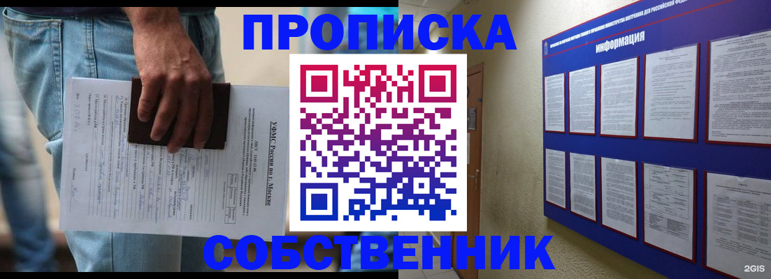 прописка паспорт в Дигоре