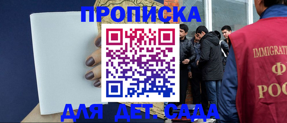 прописка для кредита в Дигоре